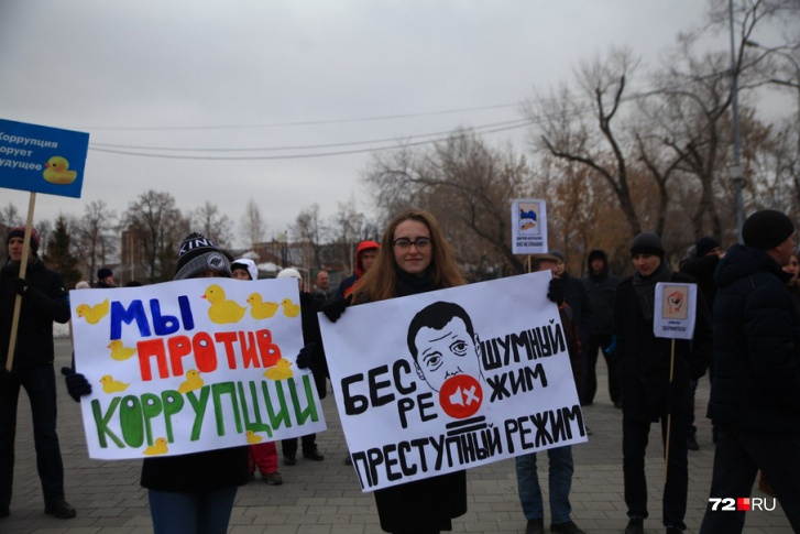 Первый митинг, организованный штабом Навального в Тюмени Первый митинг, организованный штабом Навального в Тюмени