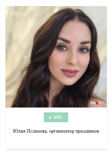 Этот снимок принес красавице победу Этот снимок принес красавице победу