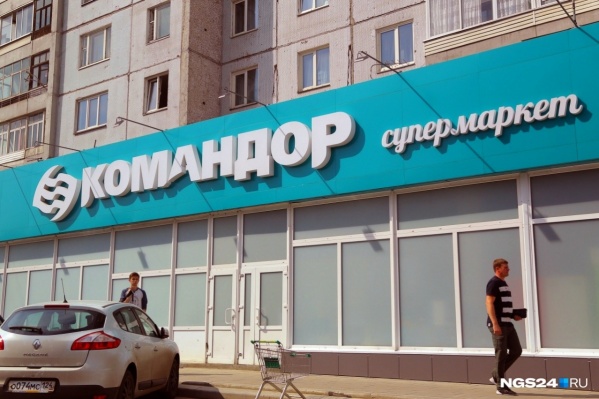 Магазин Командор В Красноярске Магазин Командор В Красноярске