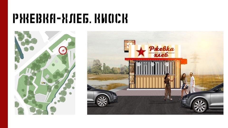 Проект общественного пространства «Ржевский коридор»
