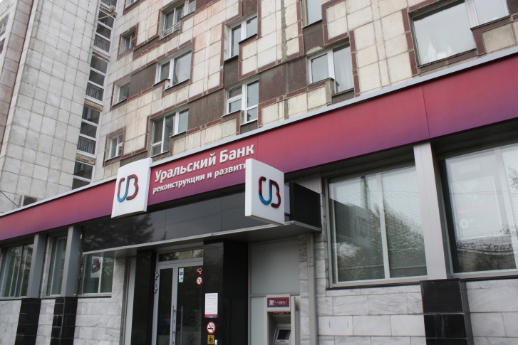 ВУЗ-банк и УБРиР с 2015 года являются единой финансовой группой ВУЗ-банк и УБРиР с 2015 года являются единой финансовой группой
