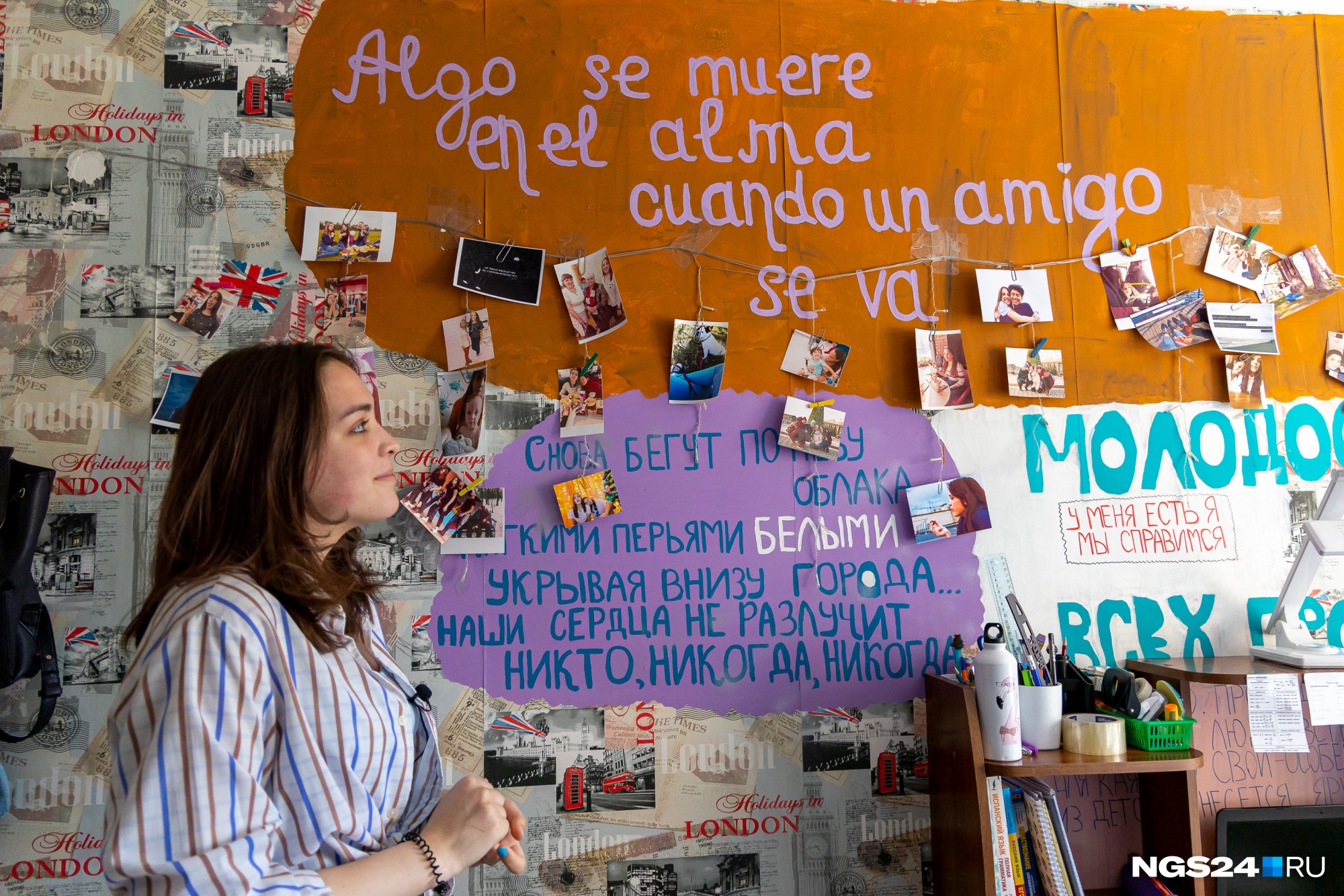 В комнате девочки стены исписаны фразами на испанском