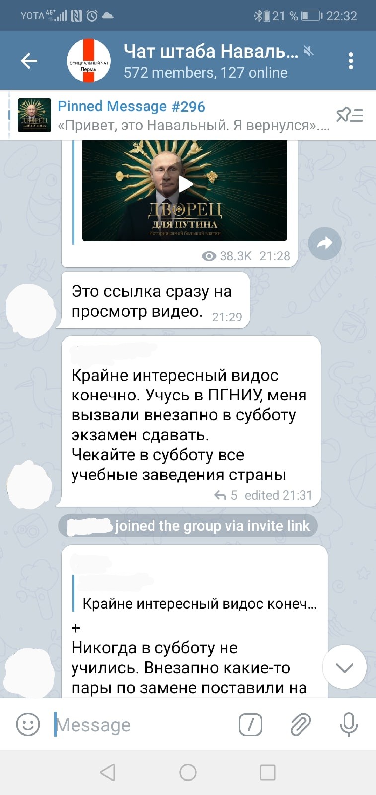 Студенты обсуждают внезапные изменения расписания в чате пермского штаба Навального Студенты обсуждают внезапные изменения расписания в чате пермского штаба Навального