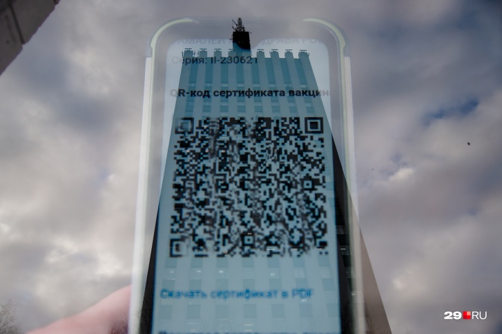 Систему QR-кодов ввели в Поморье 11 октября Систему QR-кодов ввели в Поморье 11 октября