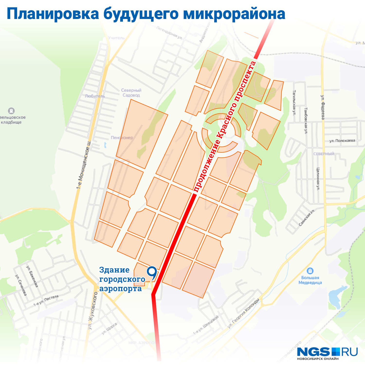 В микрорайоне предварительно запланировали десятки кварталов, развязки и еще одну площадь на Красном проспекте В микрорайоне предварительно запланировали десятки кварталов, развязки и еще одну площадь на Красном проспекте