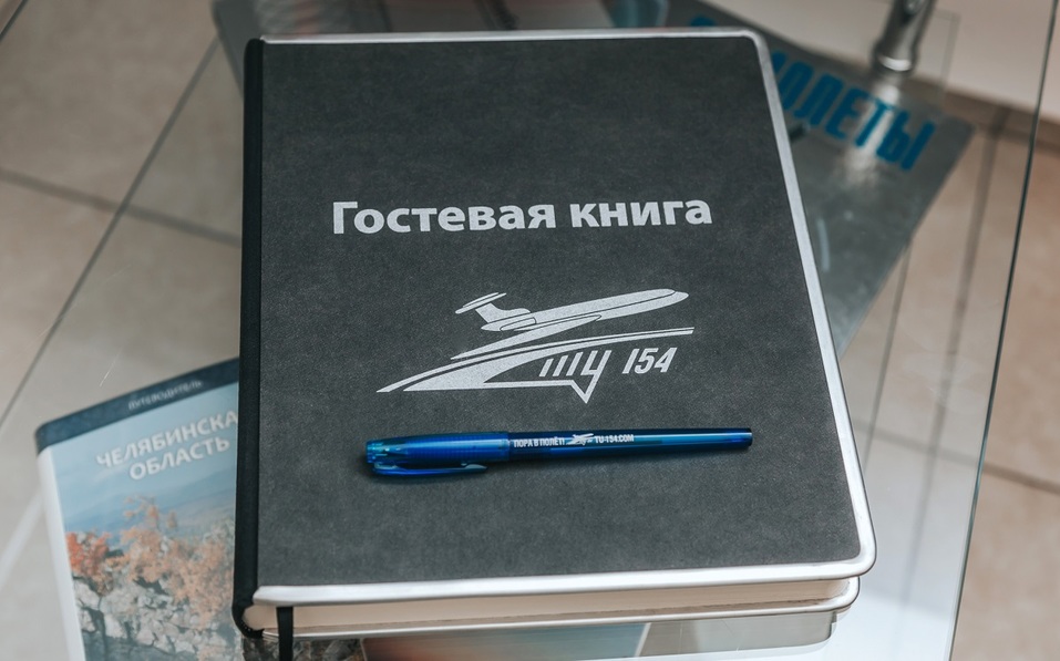 В гостевой книге можно оставить отзывы и пожелания В гостевой книге можно оставить отзывы и пожелания