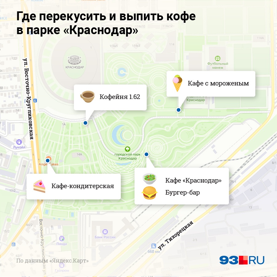 Схема расположения кафе в парке «Краснодар» Схема расположения кафе в парке «Краснодар»
