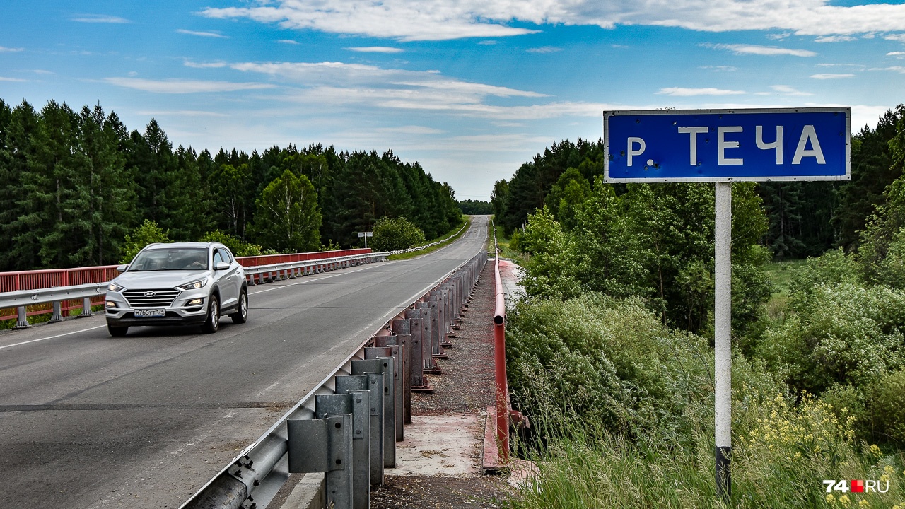 Мост через Течу рядом с Бродокалмаком Мост через Течу рядом с Бродокалмаком