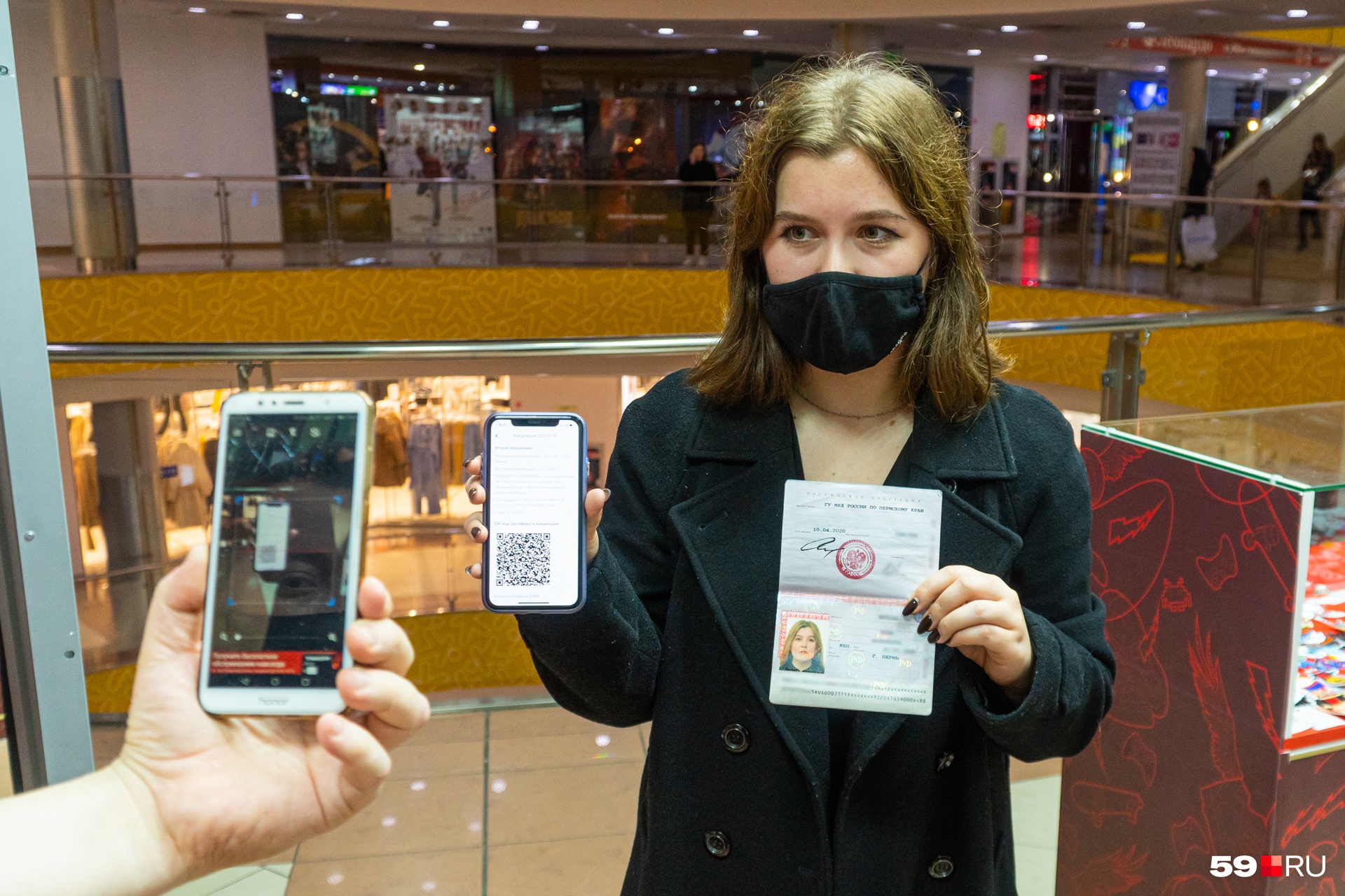 Проверка QR-кода занимает около минуты Проверка QR-кода занимает около минуты