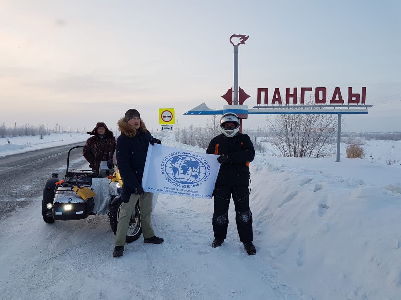 Антон — член Русского географического общества Антон — член Русского географического общества