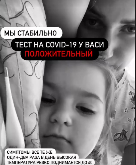 Анна Дергоусова рассказала, как коронавирус проявился у дочери Анна Дергоусова рассказала, как коронавирус проявился у дочери