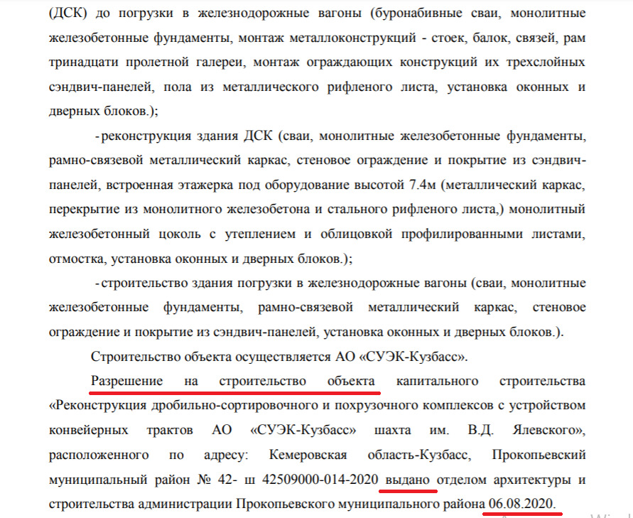 Результаты выездной проверки Результаты выездной проверки