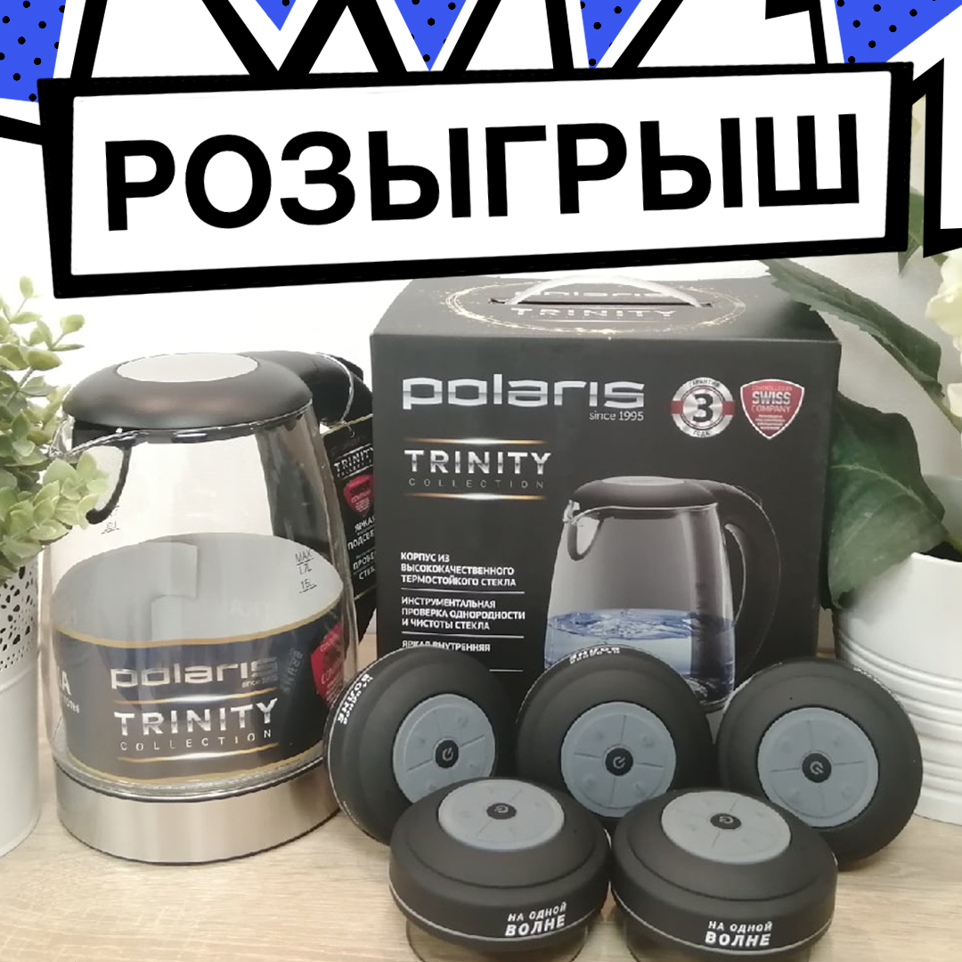 NGS42.RU разыгрывает чайник и музыкальные колонки NGS42.RU разыгрывает чайник и музыкальные колонки