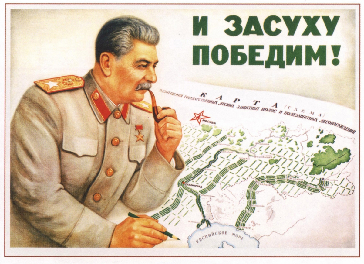 К реализации сталинского плана было выпущено громадное количество агитационных материалов К реализации сталинского плана было выпущено громадное количество агитационных материалов
