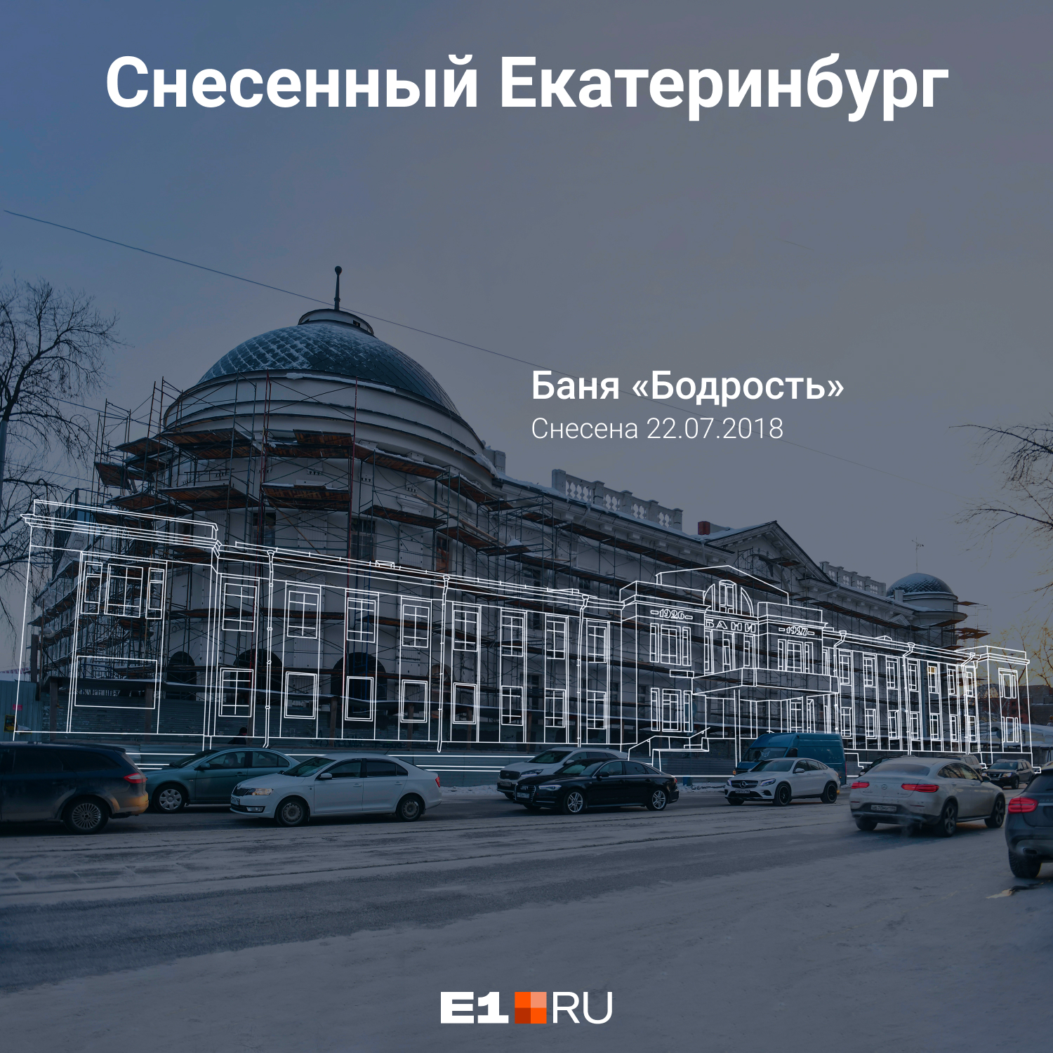 Вместо бани «Бодрость» появятся «Сандуновские бани» Вместо бани «Бодрость» появятся «Сандуновские бани»
