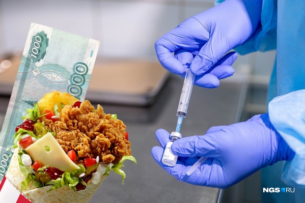 Некоторые работодатели заманивают новосибирцев на вакцинацию деньгами и едой Некоторые работодатели заманивают новосибирцев на вакцинацию деньгами и едой