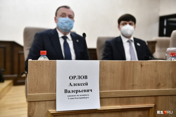Алексея Орлова выбрали мэром 9 февраля Алексея Орлова выбрали мэром 9 февраля
