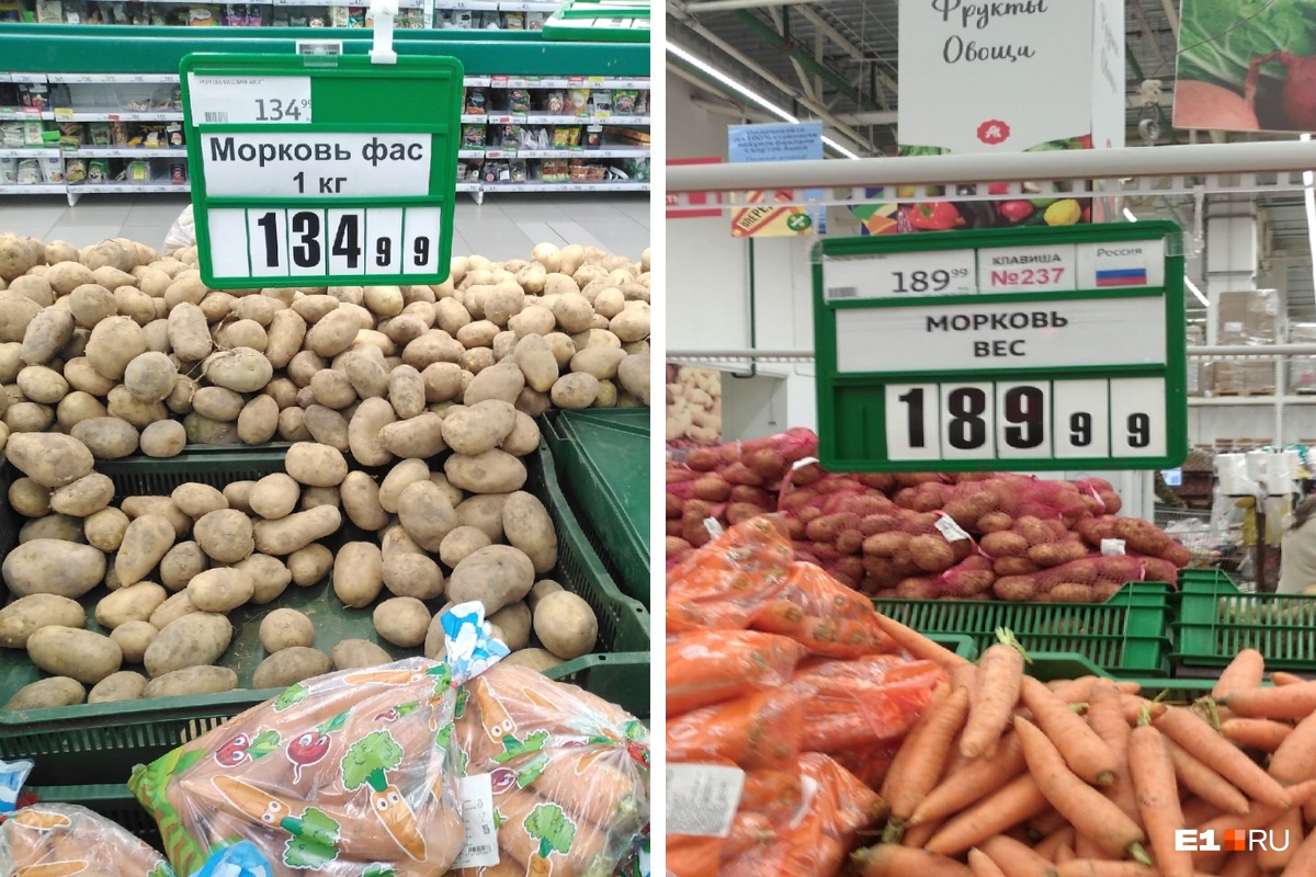 200 рублей за кг. Картофель ценник. Картошка в магазине. Морковь ценник. Ценники на овощи.
