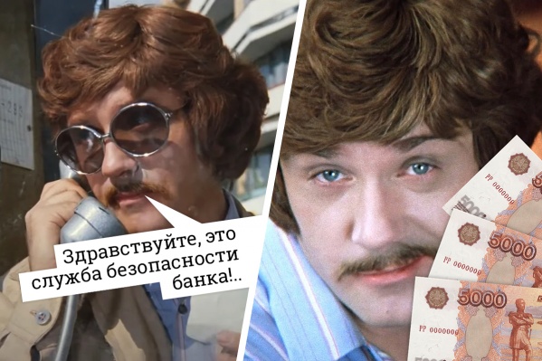 Деньги челябинцев рекой утекают в карманы мошенников Деньги челябинцев рекой утекают в карманы мошенников