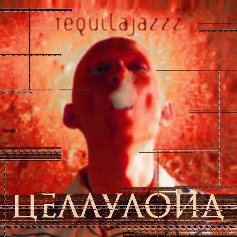 Tequilajazzz сыграет в Петербурге легендарный альбом «Целлулоид»