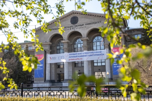УрФУ регулярно подтверждает престижные позиции в международных рейтингах УрФУ регулярно подтверждает престижные позиции в международных рейтингах
