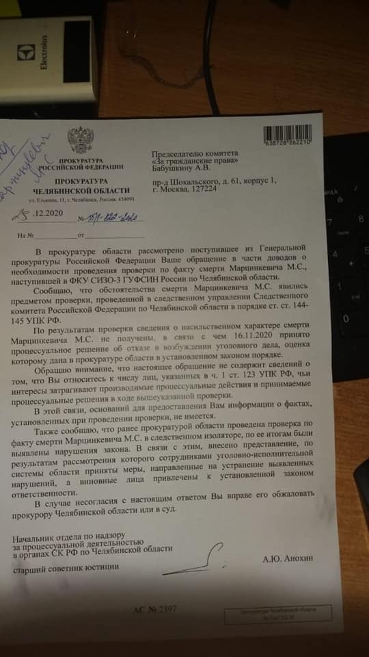 Вот снимок документа, размещенный адвокатом в Сети Вот снимок документа, размещенный адвокатом в Сети 