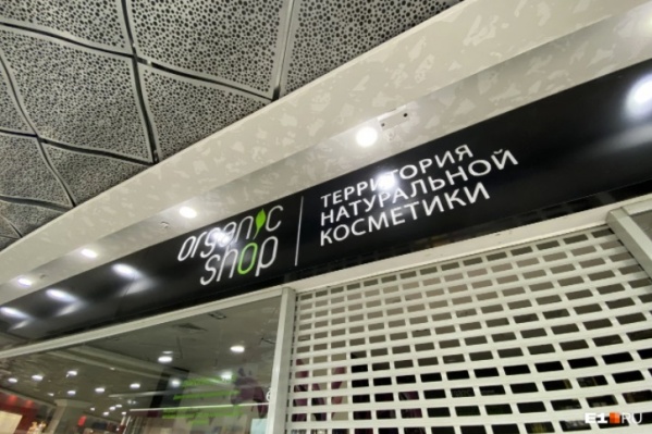 Магазины не работали с начала сентября Магазины не работали с начала сентября