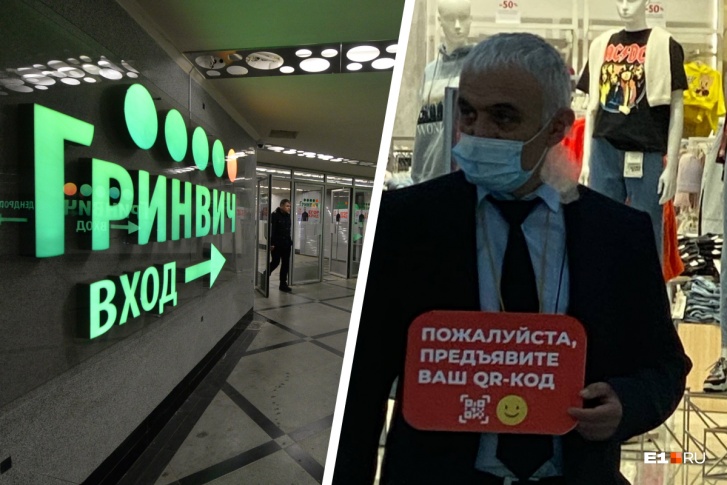 Руководство «Гринвича» посоветовало всем обзавестись QR-кодами Руководство «Гринвича» посоветовало всем обзавестись QR-кодами