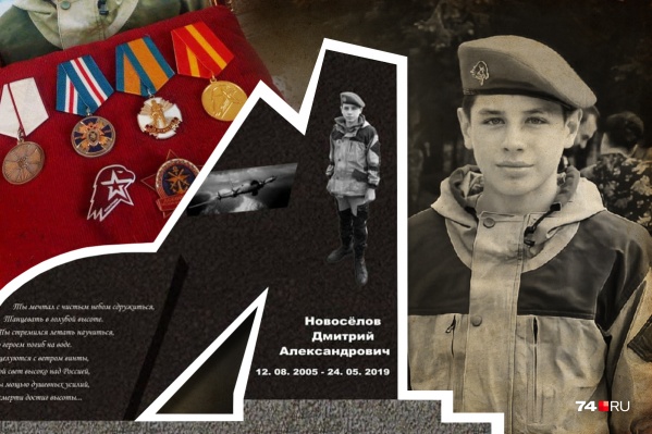 Установки мемориала для Димы Новосёлова его родные добиваются с осени 2019 года Установки мемориала для Димы Новосёлова его родные добиваются с осени 2019 года