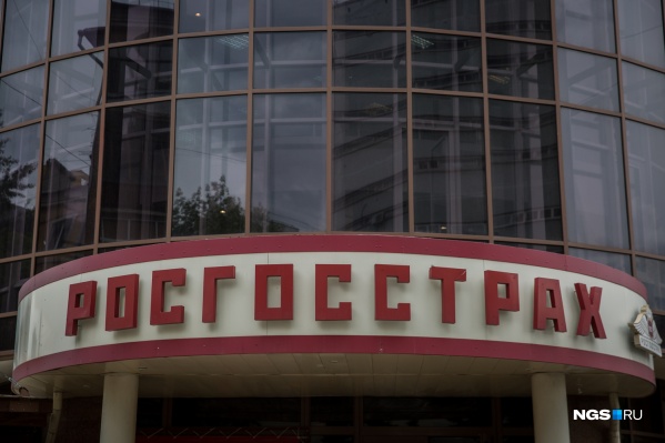 Ущерб «Росгосстраха» составил более 13,6 миллиона рублей Ущерб «Росгосстраха» составил более 13,6 миллиона рублей