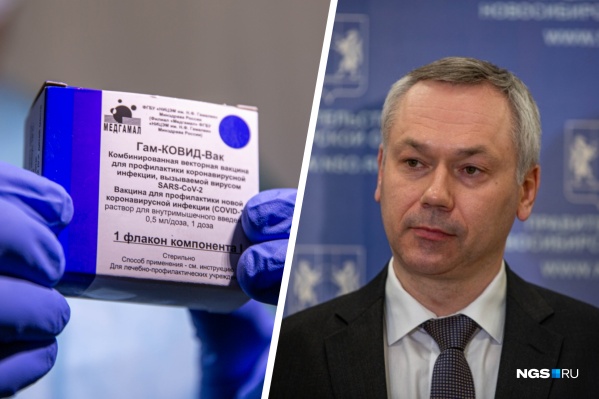 Андрей Травников не планирует делать прививку «Спутник V». Он хочет дождаться новосибирскую «ЭпиВакКорону» Андрей Травников не планирует делать прививку «Спутник V». Он хочет дождаться новосибирскую «ЭпиВакКорону»
