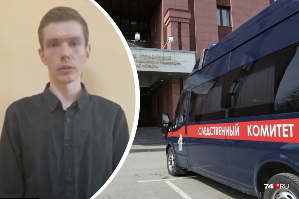 Видео с извинениями челябинца опубликовал Следственный комитет РФ Видео с извинениями челябинца опубликовал Следственный комитет РФ