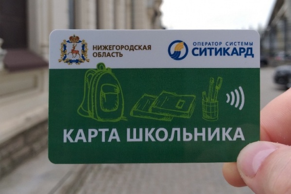 С нового учебного года в Нижегородской области вместо бумажных проездных начали действовать единые электронные проездные для школьников и студентов С нового учебного года в Нижегородской области вместо бумажных проездных начали действовать единые электронные проездные для школьников и студентов