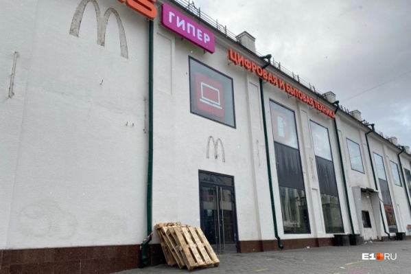 «Макдоналдс» съехал в октябре 2020 года «Макдоналдс» съехал в октябре 2020 года