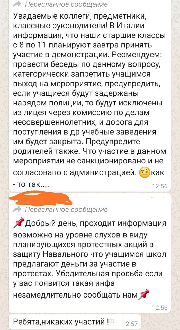 Такое предупреждение получили родители старшеклассников лицея <nobr class="_">№ 28</nobr> Такое предупреждение получили родители старшеклассников лицея <nobr class="_">№ 28</nobr>