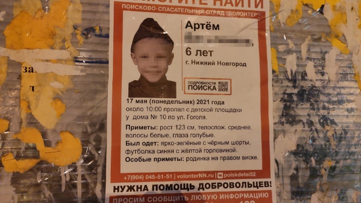 Провел 15 часов с бывшим уголовником. Что известно о пропаже мальчика в центре Нижнего Новгорода
