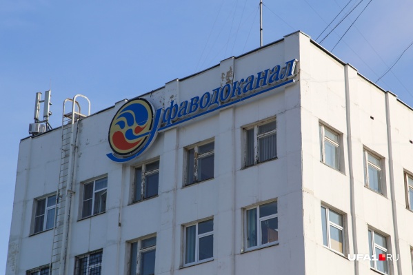 Мошеннику помогли связи в «Уфаводоканале» Мошеннику помогли связи в «Уфаводоканале»