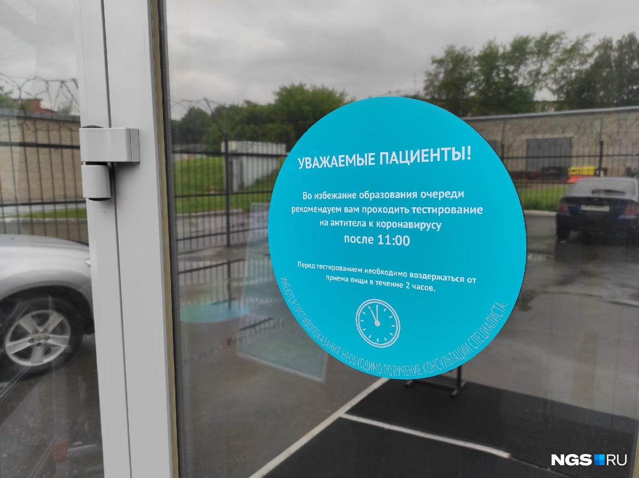 Ковид-бардак в Новосибирске: люди по пять дней ждут диагноз и часами стоят в очереди на проверку антител