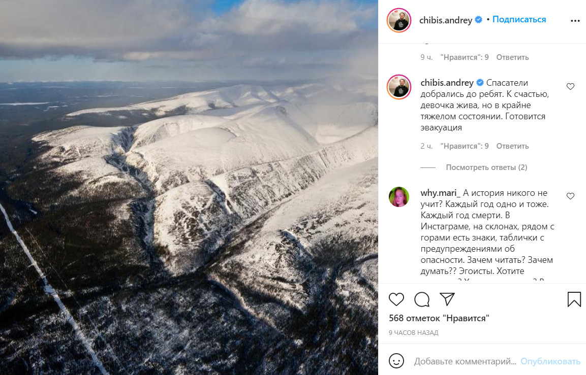 Юная петербурженка, попавшая под лавину в Хибинах, жива. Это подтвердил мурманский губернатор