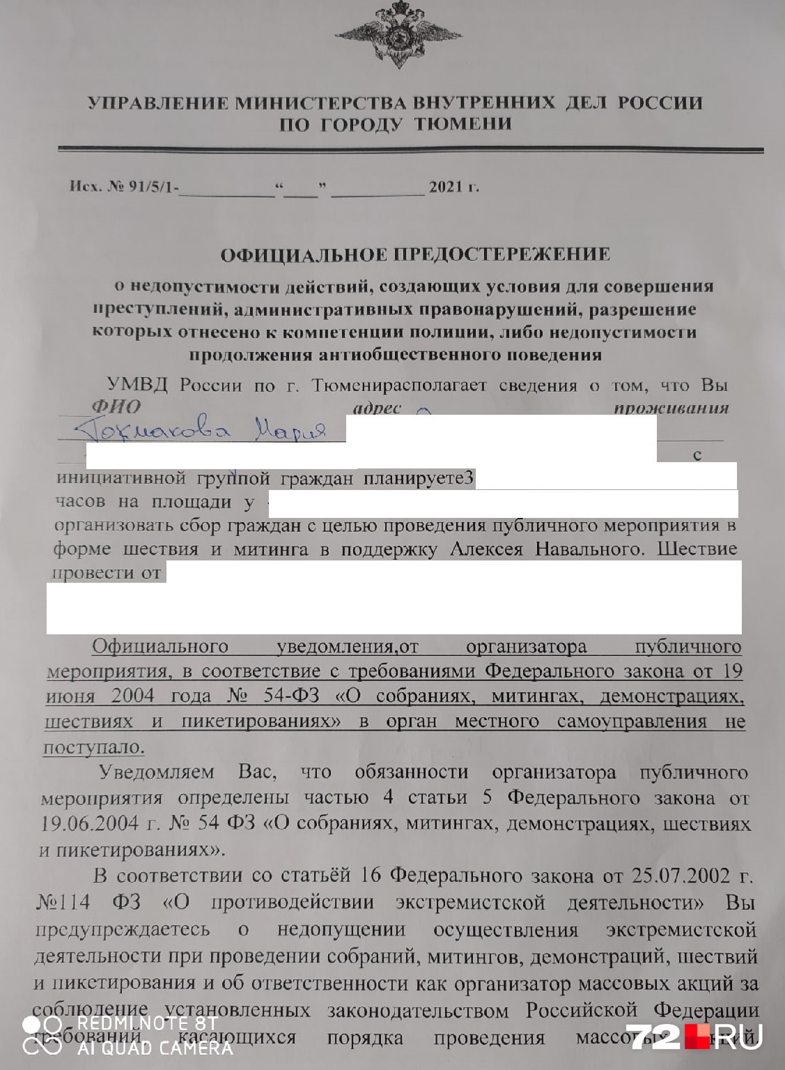 Такой документ выдали сотруднки УМВД Такой документ выдали сотруднки УМВД