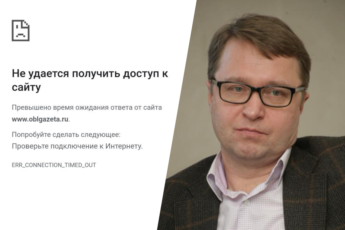 Сайт Областной газеты, заблокированный за спорную статью о взятках, заработал