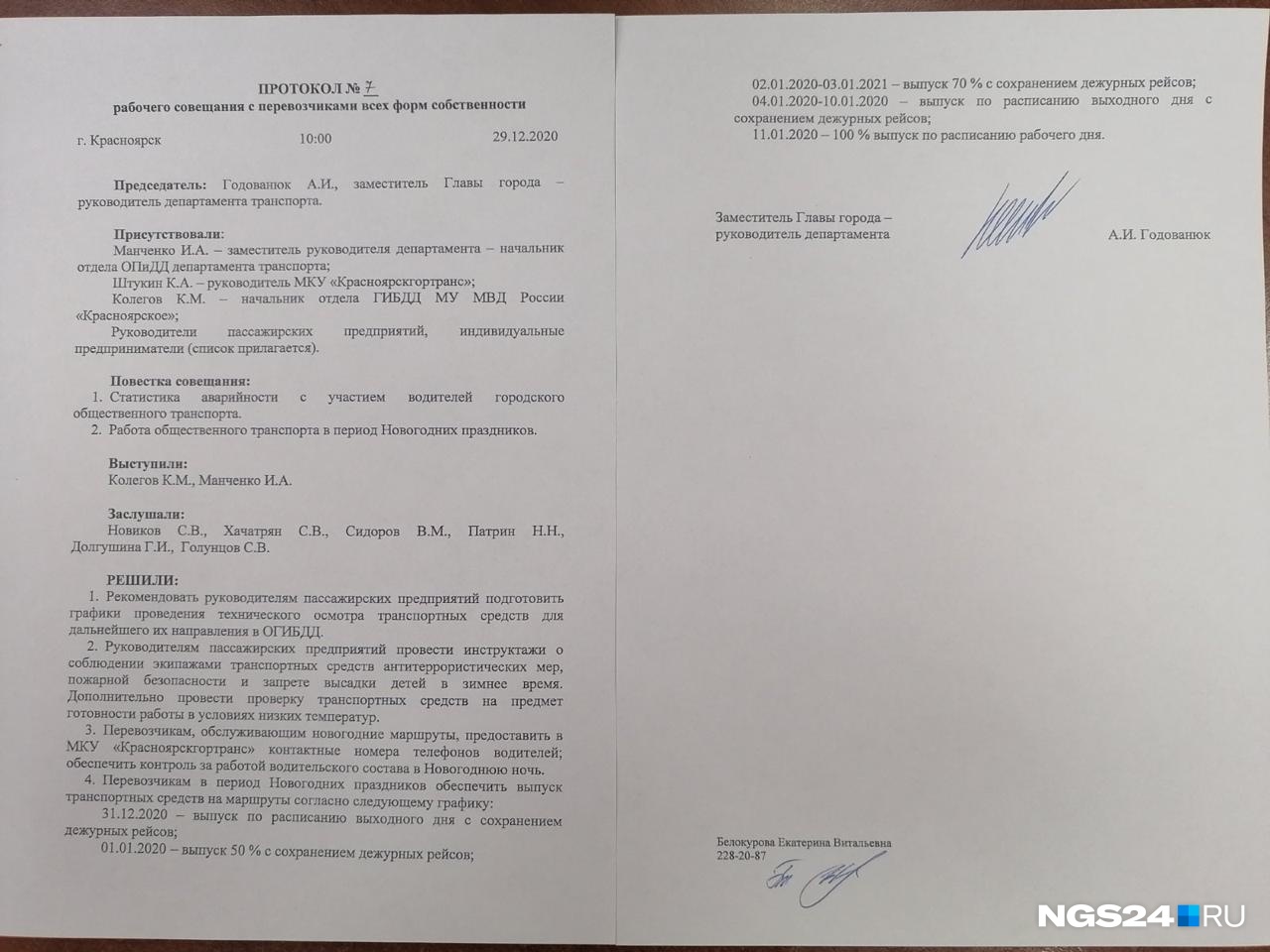 Высаживать детей из автобусов зимой запрещено, даже если у них нет денег Высаживать детей из автобусов зимой запрещено, даже если у них нет денег