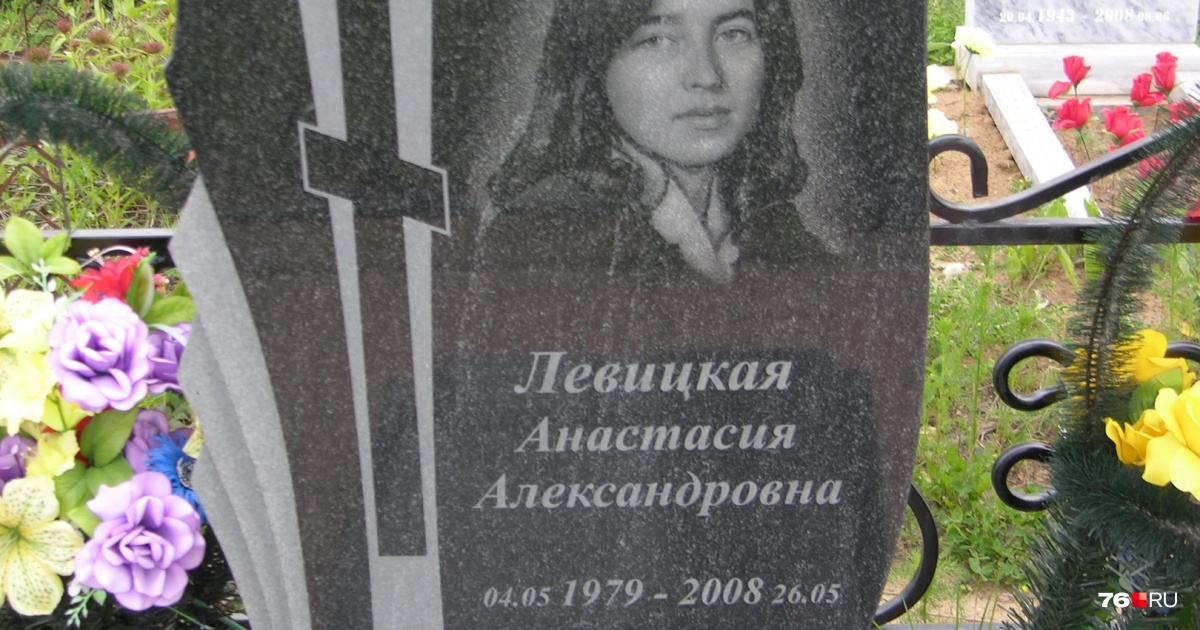 Чикатило Могила Под Номером 261