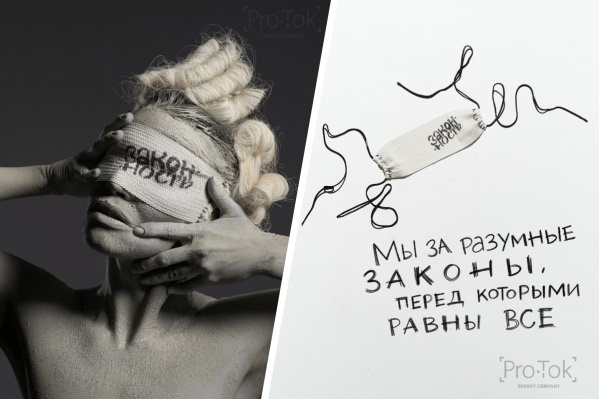 В фотосессии поднимают важные вопросы свободы и гуманности законов В фотосессии поднимают важные вопросы свободы и гуманности законов