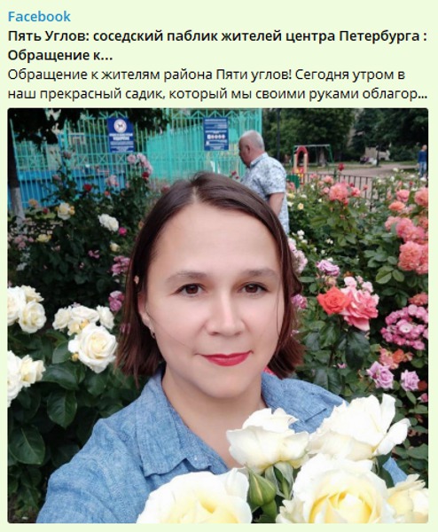 Скриншот из <a href="https://www.facebook.com/groups/05Uglov/permalink/2217345455073894/" target="_blank" class="io-leave-page _">Facebook</a>