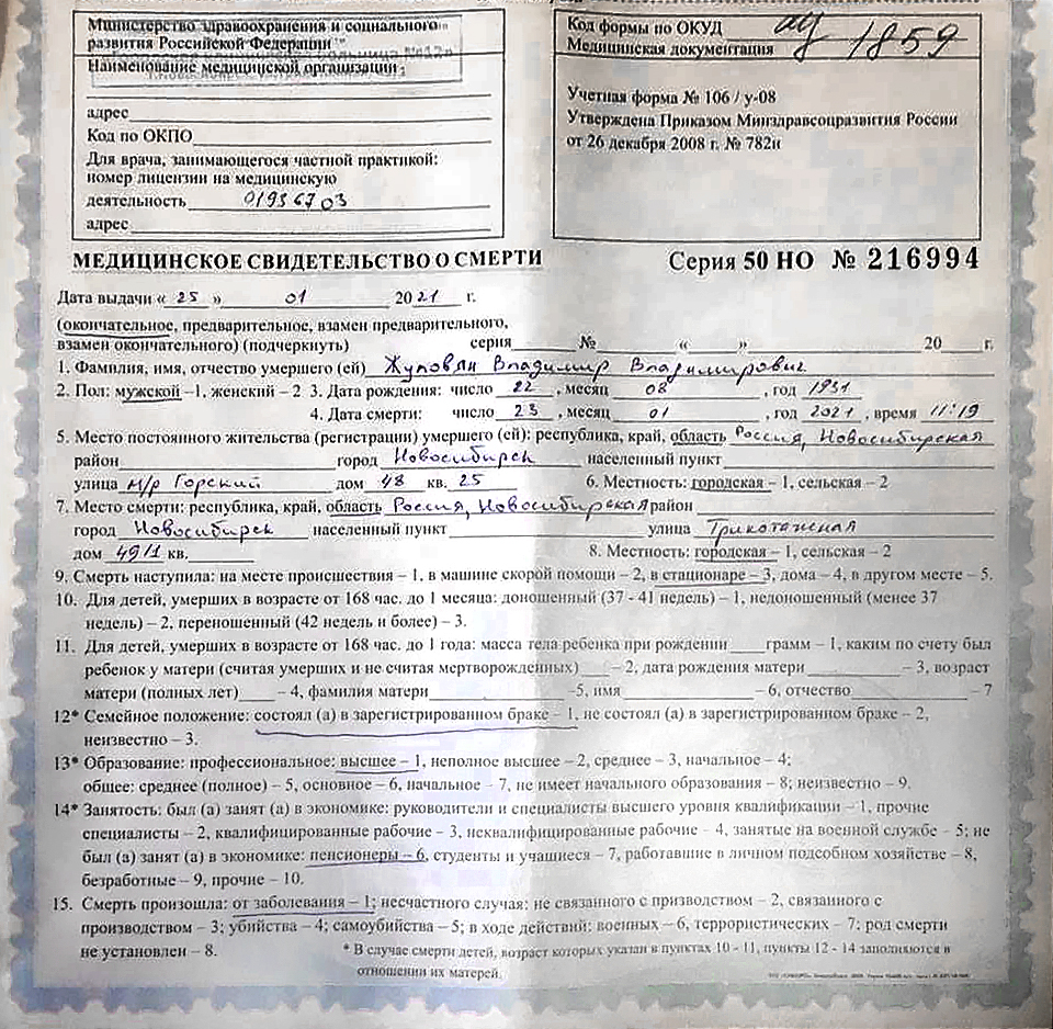 Галина говорит, что отец был здоров и до того, как попал в больницу в конце декабря, чувствовал себя хорошо и ходил в бассейн Галина говорит, что отец был здоров и до того, как попал в больницу в конце декабря, чувствовал себя хорошо и ходил в бассейн