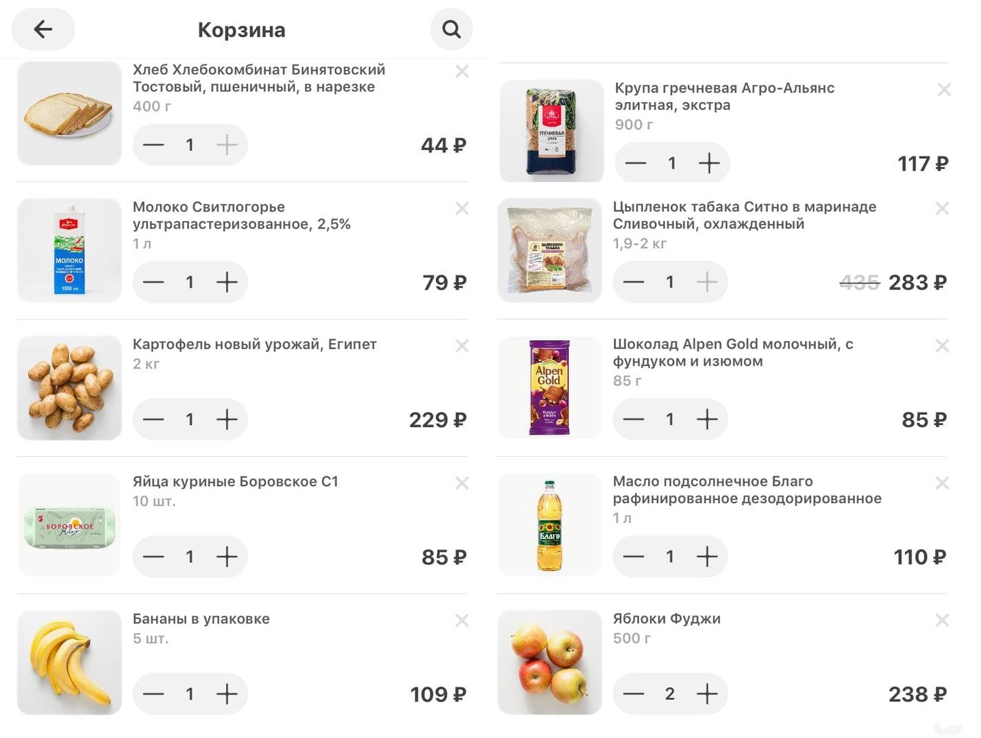 Это цены на нашу продуктовую корзину в «Самокате». Итог: <nobr class="_">1371 рубль</nobr>. Как считаете, они выше или ниже, чем в магазине в вашем дворе? Это цены на нашу продуктовую корзину в «Самокате». Итог: <nobr class="_">1371 рубль</nobr>. Как считаете, они выше или ниже, чем в магазине в вашем дворе?