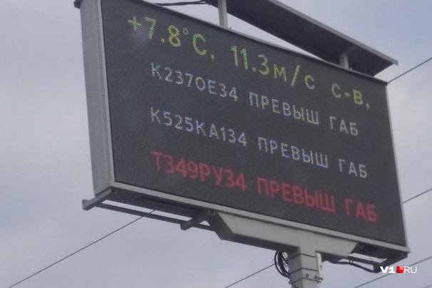 Водитель этого транспортного средства ехал с явным нарушением габарита Водитель этого транспортного средства ехал с явным нарушением габарита