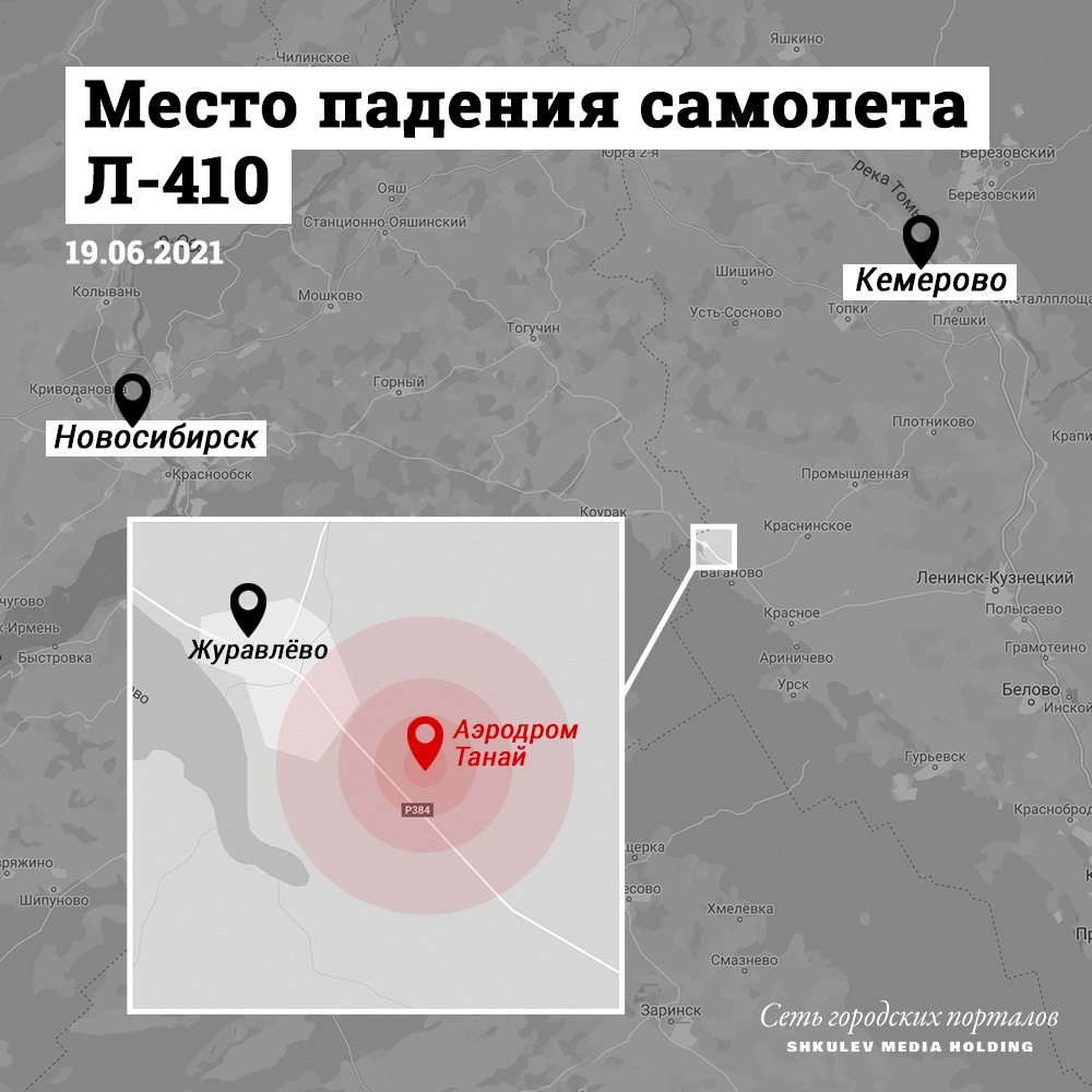 Место падения самолета в Кузбассе Место падения самолета в Кузбассе