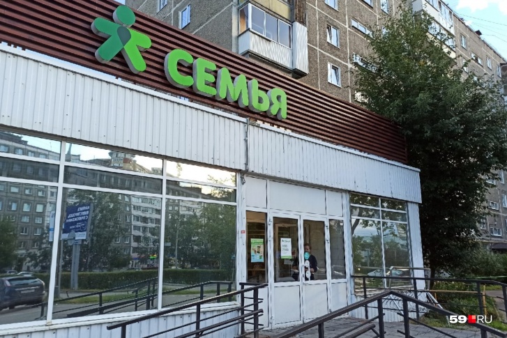 Сейчас в пермскую сеть входят <nobr class="_">75 магазинов</nobr>, супермаркетов и гипермаркетов Сейчас в пермскую сеть входят <nobr class="_">75 магазинов</nobr>, супермаркетов и гипермаркетов